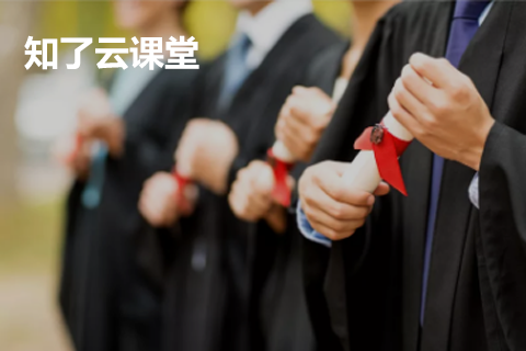 知了云课堂